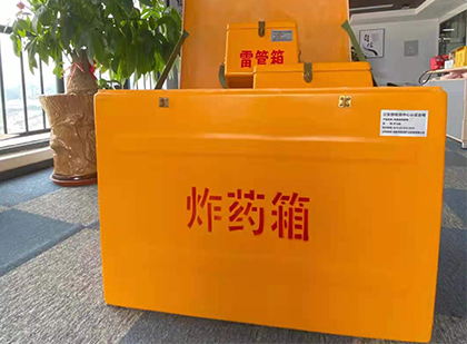 张北如何正确选择炸药箱？